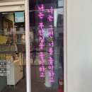 원조부안집도화점 이미지