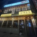 대동국수 용화점 | [대동집]구월동 식사가능 술집 국수는 별로~해물파전 김치전 맛집