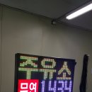 생목주유소