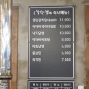 대제중학교 | 제천 고창복의 낙지세상(착한갈비) 낚지덮밥 후기(메뉴판)(착한낙지와 비교)