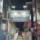 건행뒷고기 | [부산맛집] 오늘은 김해뒷고기(사직점) 후기