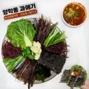 대사관 | 포항 구룡포 과메기 맛집 양학동대사관 택배 내돈내산 재주문 후기