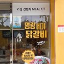 명랑부대찌개범어점 이미지