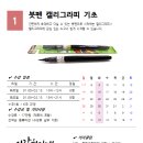 캘리그라피1 이미지