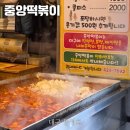 [대구/동성로] 중앙떡볶이 | 대구 떡볶이에 납작만두 솔직후기