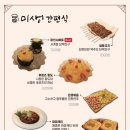 미생맥주 - 서구 원도안로25번길 52 | 미생맥주
