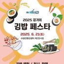 김밥덕후 이미지