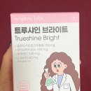 샤인약국 | 위글로우랩스 예비신부 피부톤 관리 후기 미백 브라이트닝 영양제 추천 트루샤인브라이트