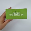 올리브오일 추천 | 샐러드와 파스터에 한포씩, 광동 엑스트라버진 올리브오일스틱 후기