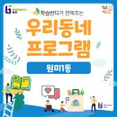 [학습반디_원미1동]일상탈출을 위한 행복 도파밍(도파민+파밍)필라테스 | [종강후기_원미1동]일상탈출 행복도파밍(도파민 +파밍)필라테스