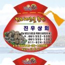 진우상회 이미지