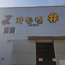 J카튜닝샵 이미지