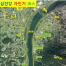 국토종주자전거길1-574 이미지