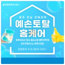 힐스테이트 주택 | 광주줄눈시공 전문업체 연제동 힐스테이트 화장실아스팍톤 줄눈시공 후기