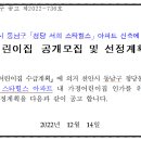 청당서희어린이집 이미지