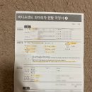 바디프랜드 롯데노원점 | 부모님환갑선물 바디프랜드 팬텀2 화이트보르도 안마의자