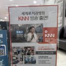E-plus 치과기공소 | KNN 닥터스 치과 정동근 병원장님 후기