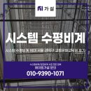 교통문화교육원사우나실 | 시스템 수평비계 임대 서울 관악구 교통문화교육원 후기
