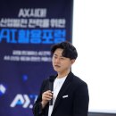 한국에이엑스산업마케팅협회, AI 전환으로 글로벌 대기업, 공공기관, 중소기업과 스타트업을 잇다