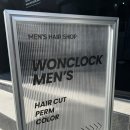 락헤어 | 양정남자머리 잘하는 곳｜원클락 맨즈헤어 다운펌+컷 후기