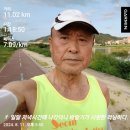 08월11일(일)13회11km/누적235km(사랑은 나비인가봐.) 이미지