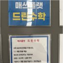 매쓰플랫드린수학교습소