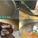 황금곰탕