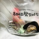 후라이드참잘하는집 개금가야점 이미지