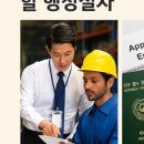 비자솔루션행정사사무소 이미지