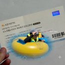 (주)골드오션 | 오션월드 국민로블카드 무료입장 사용방법 추가요금