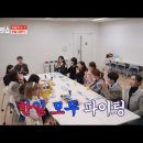 💙[MBN Entertainment] [한일톱텐쇼 한일전] 마이진님 드디어 일본에서 만난 한일의 국가대표들 이미지