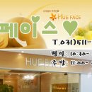 휴피부관리샾 이미지