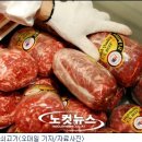 美쇠고기 먹겠다던 정부…`전경만` 먹였다..으헠 ㅋㅋㅋㅋㅋㅋㅋ 이미지