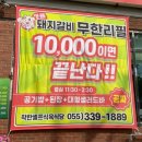 착한셀프식육식당