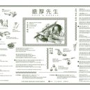 덕후선생