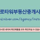 창원부동산중개사무소 네이버블로그