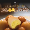 좋은계란할인 - 금천구 가산로 96 | 좋은계란할인