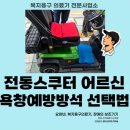 신기의료기 부산 남구점 이미지