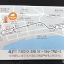 하운드프리미어호텔(Hound Hotel) 이미지