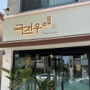 지에스25 선화드림점 네이버블로그