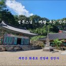 정목스님 - 바람 부는 산사 이미지