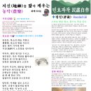 농악+민요 Daum카페