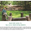 [문화재사랑] 정글의 법칙 김진호 PD, 서울 도심 속 정원의 흔적을 탐험하다 이미지