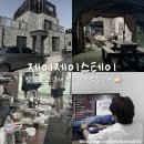 제이제이스테이