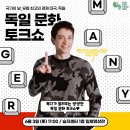 순천만국가정원 습지센터 입체영상관 이미지