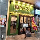 와우곱창 문정법조단지점