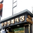 주식회사 우신 이미지