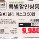 이마트 24 이마트 월계점 이미지