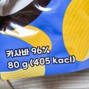 구소 | 건강한 과자 비건 간식 맥주 안주 어린이 간식 당연구소 생카사바칩 후기