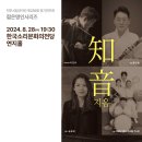 시립국악단 정기연주회 이미지